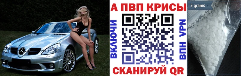 A PVP СК КРИС  Купить закладки  Чёрмоз 
