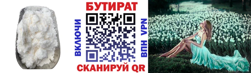 БУТИРАТ оксана  Купить  Чёрмоз 