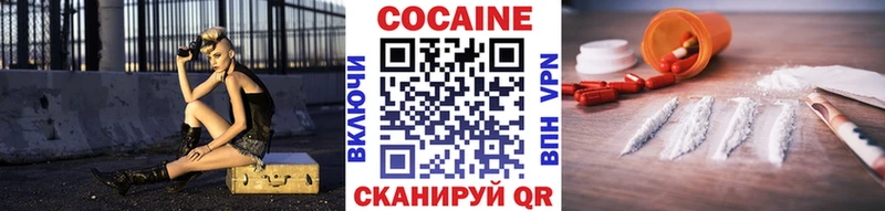 Кокаин 99%  Купить где  Чёрмоз 