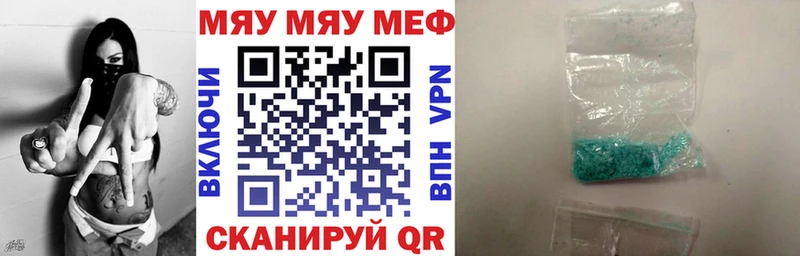 МЕФ кристаллы  Купить  Чёрмоз 