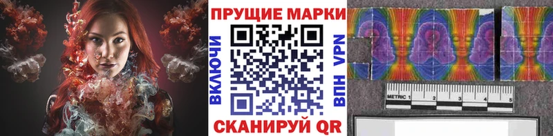 Наркотические марки 1500мкг  Купить  Чёрмоз 